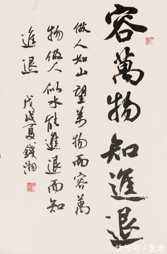 盛世中华$钱湘——湖南省书法家协会会员丨入木三分