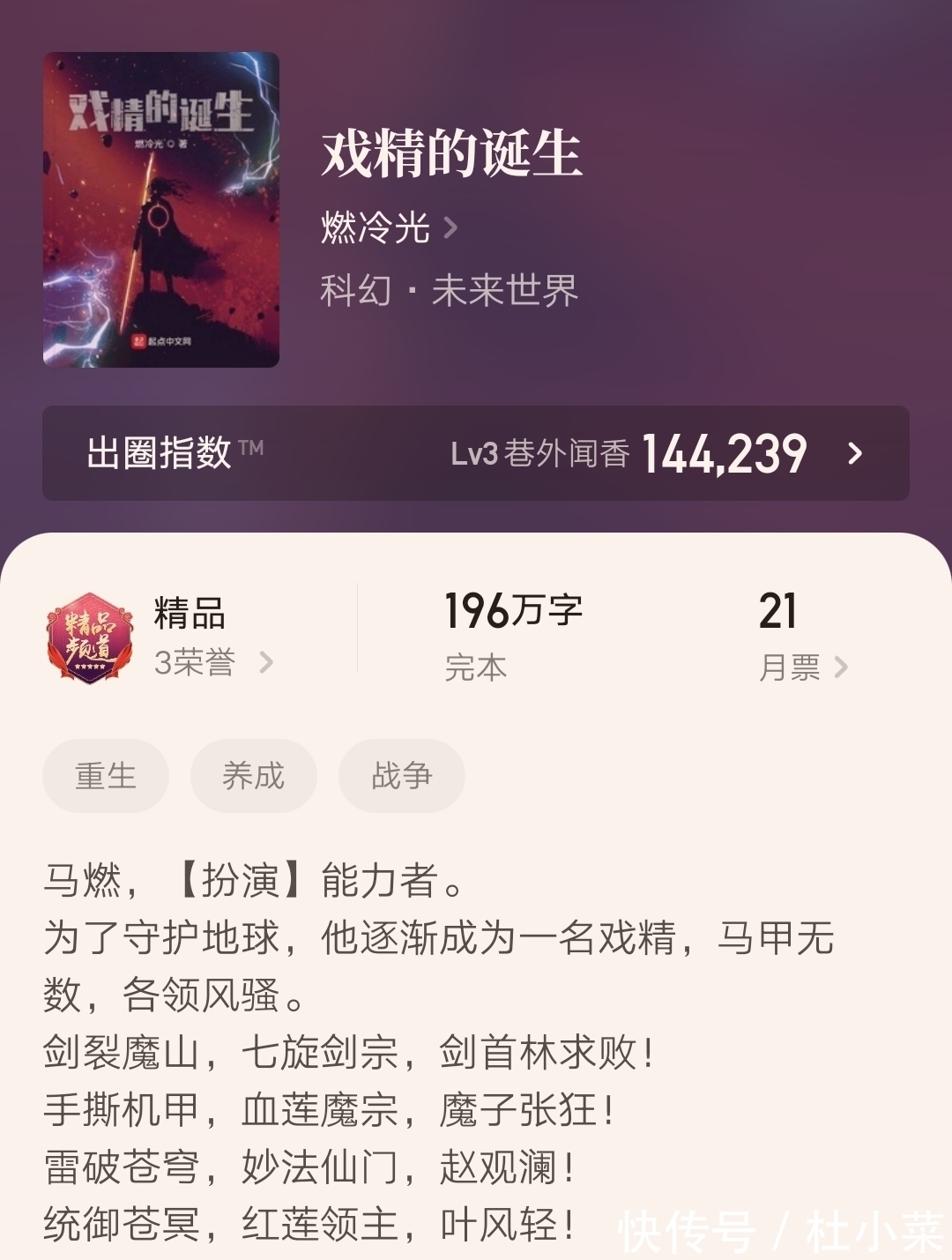 戏精的诞生#11本最新完结的精品小说汇总，书荒的小伙伴可以收藏起来了！