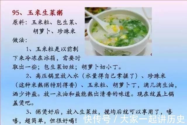 营养均衡|给孩子做的100个素菜，寒假期间不重样！家长们可以收藏了