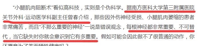 文化|最近又出现了“漫画腿”新技能，这不是“主流文化”，这是弊端