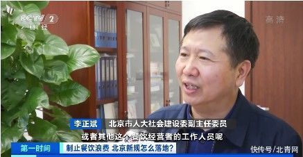  别了，“剩”宴！外卖推广小规格餐品了、餐厅有劝导员了！北京新规怎么落地？