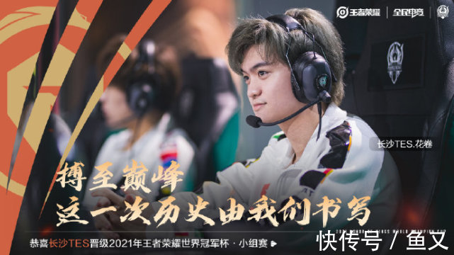 lgd|TES4：3LGD，湘军：因为我承受过谩骂，所以希望能给长沙带来赞美
