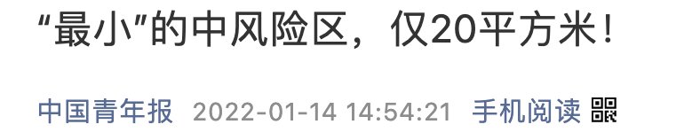 顾客|又是奥密克戎！流调人员看监控：惋惜甚至生气！