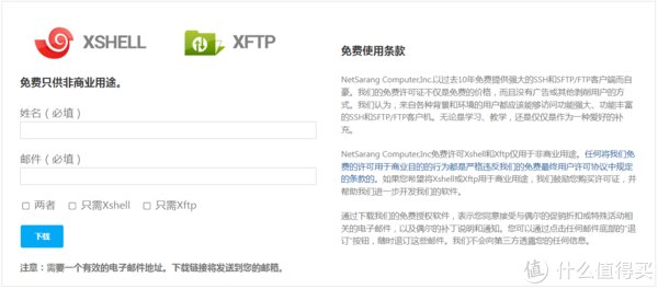 putty|如何免费使用 Xshell 远程连接你的云服务器