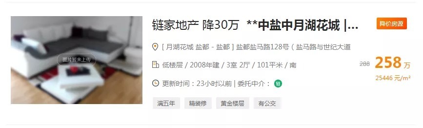 盐城|扎心！短短24小时降价30万！盐城一批房主撑不住了！