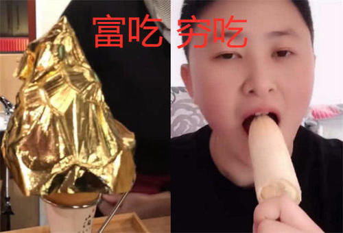 富吃VS穷吃,忍了冰激凌,忍了泡面,看见车厘子猪狗不如