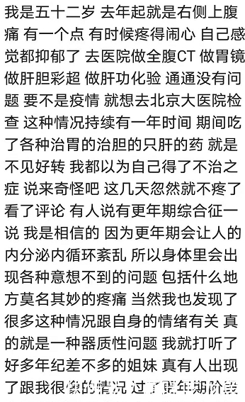 经历了折磨自己很多年的病痛，突然不治而愈了？是怎样的体验？
