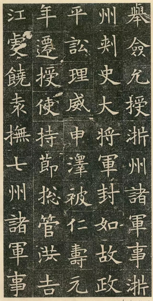 楷书!苏慈墓志:1400年前的楷书,书法初学者的极佳范本