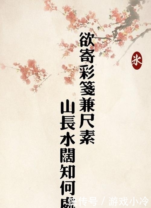 从前车马慢,书信寄相思