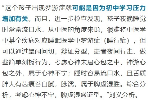 生肉|半夜起来偷吃生肉!初中生把家人吓坏