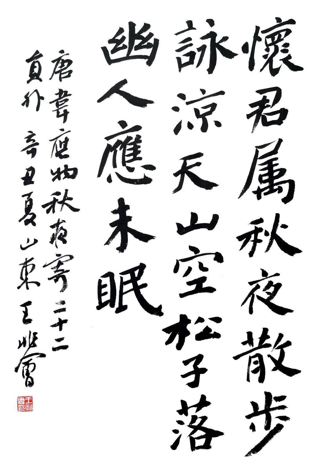 颜楷@颜楷想写得严谨不呆板!兰亭奖得主告诉你3个万能技巧