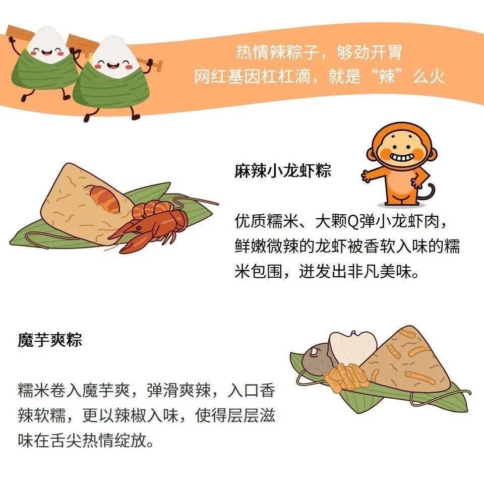 花式比武夺“粽”主,究竟哪个门派一举得胜