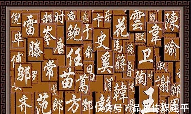 盘点!盘点中国最奇葩的八个姓氏,绝大多数人都没有听过!