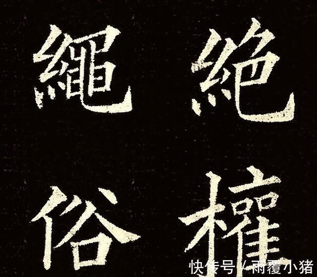 书法@这位军人的楷书比欧楷还精绝，已经赶超了欧楷，写出了一种精致