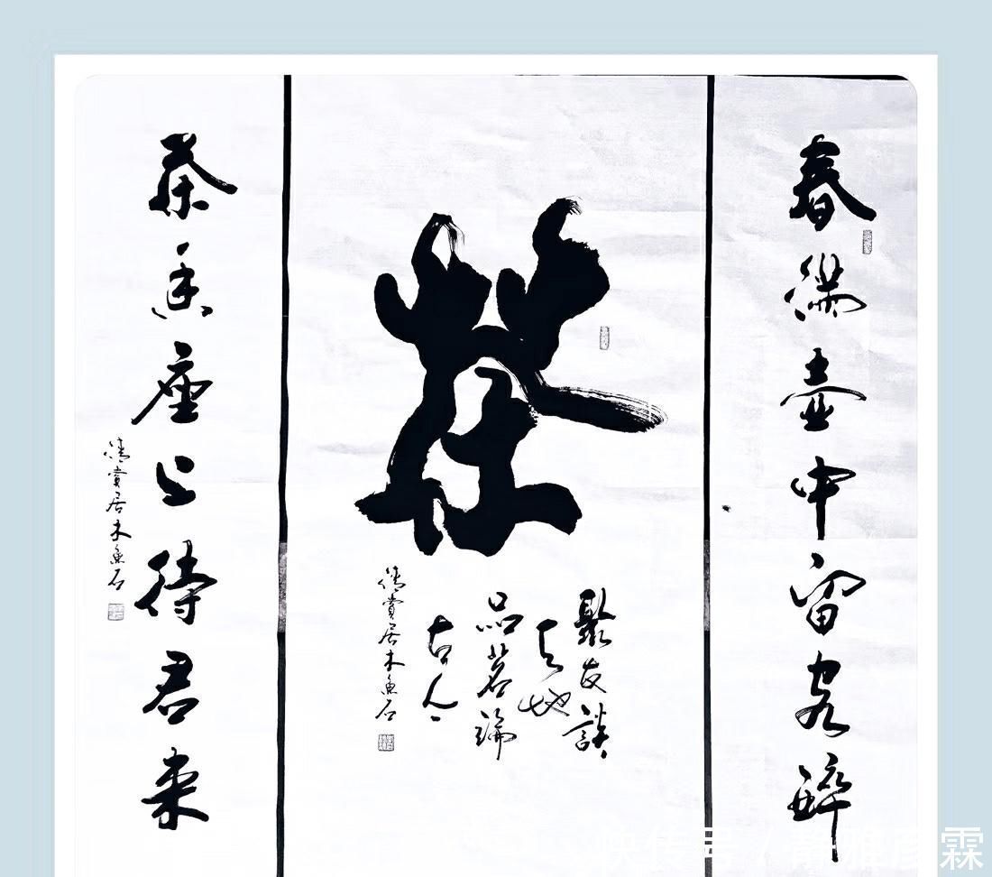 行草书@书法大字定制,行草书酒中仙,舍得,精气神,变则通,厚德载物