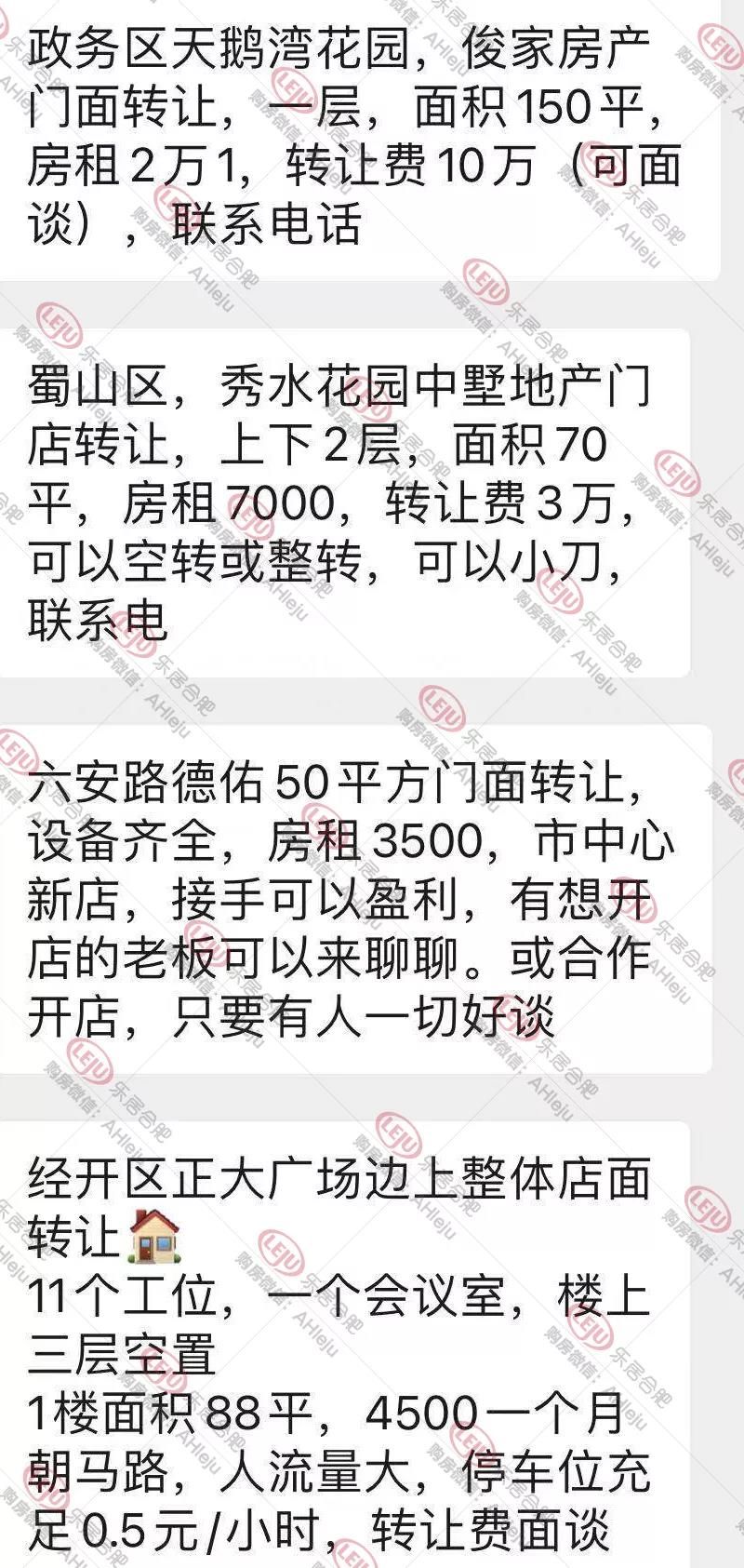 下降|“哑火”！合肥黄金周二手房带看量下跌13.6%！中介:今年市场很冷