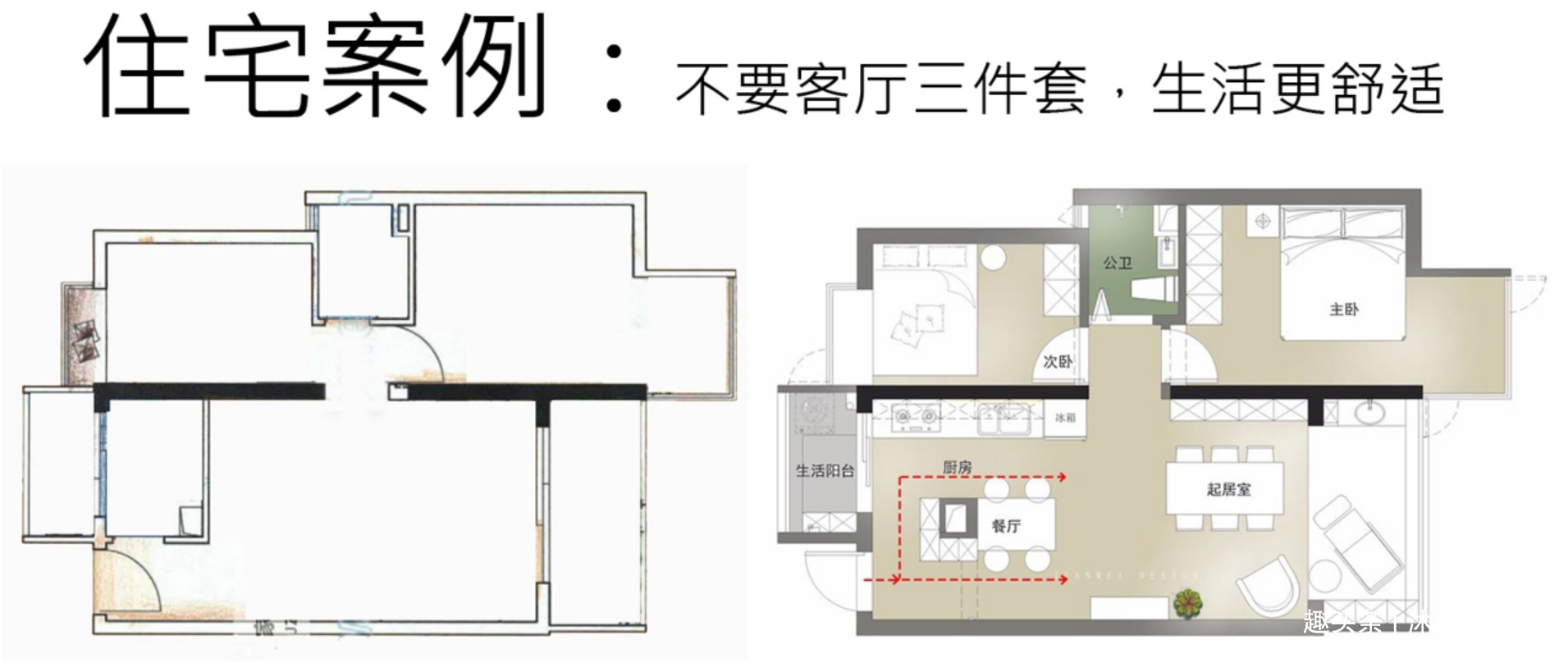 沐宸|“消失”的客厅!改变的不只是家里布置,新的生活方式悄然而来
