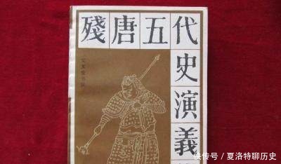 关于五代这段时期,为什么很少被提起