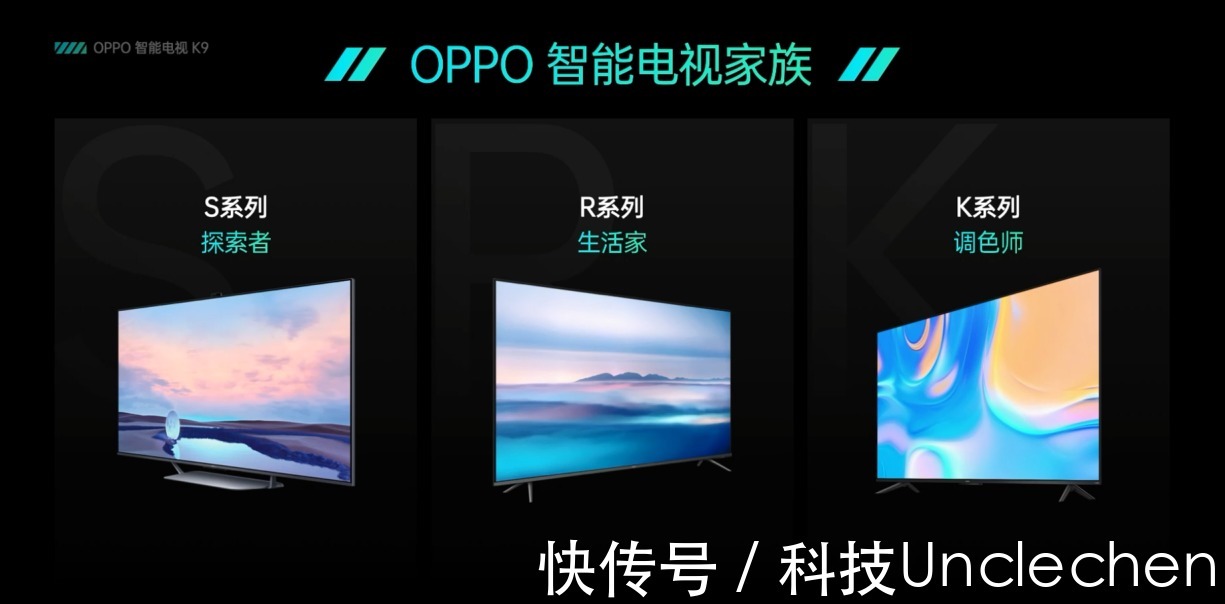 os|OPPO智能电视K9 75英寸：超高屏占比+媲美万元电视的屏幕色准