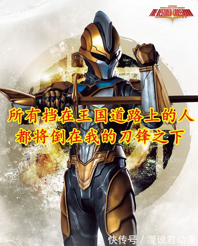 迪亚波罗|提坦角色海报,所有挡路之人,皆倒刀锋之下,迪亚波罗有被内涵到