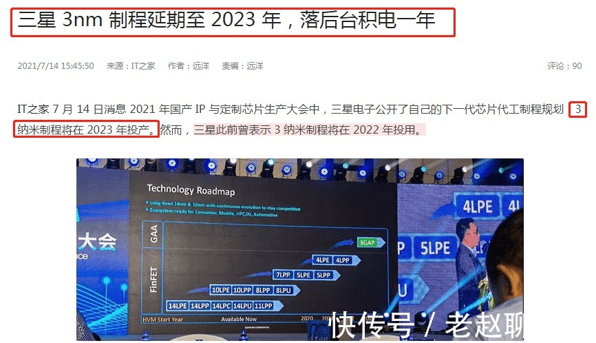 晚集|三星3nm传来坏消息,起了个大早,赶了个晚集?台积电或后来居上