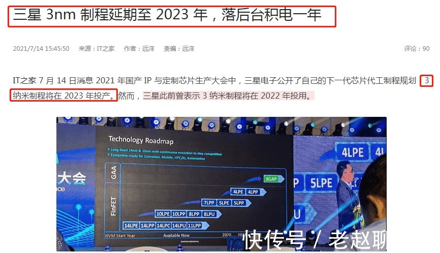 晚集|三星3nm传来坏消息，起了个大早，赶了个晚集？台积电或后来居上
