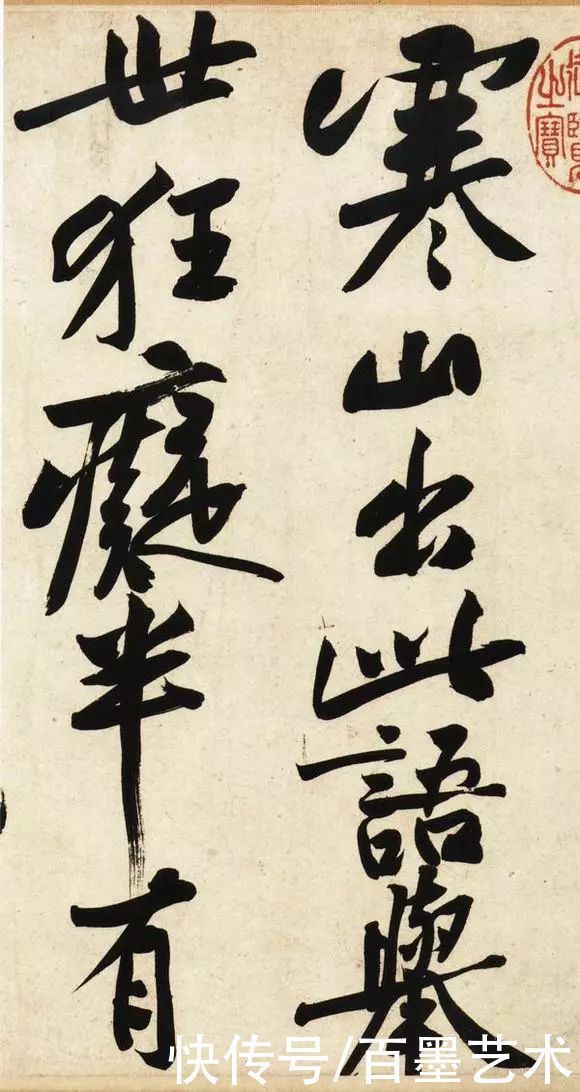 一个字|史上最贵的一幅行书，随便一个字就能换辆奔驰