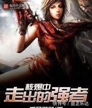 小说!五本被埋没的玄幻修仙好书推荐,小说好评不断人气却不火。