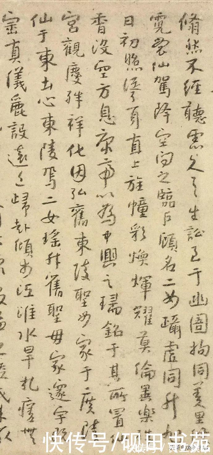 晋代杜!宋拓陕刻本 怀素《圣母帖》,八大山人自书释文