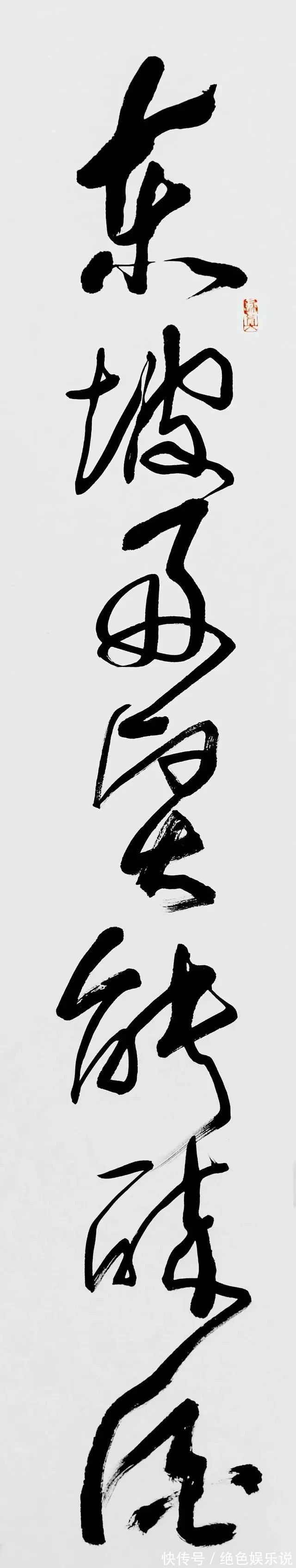 周俊杰|第三届兰亭奖评委周俊杰的书法不错，草书姿致逸生，隶书刚强奇逸