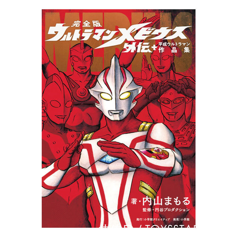 梦比优斯奥特曼|《梦比优斯奥特曼》15周年,官方推出超豪华周边