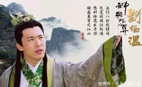 历史|为什么了解明朝历史的人都说:真实的刘伯温一直被朱元璋所看不起