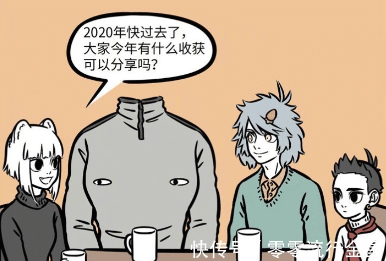 次元壁|非人哉白泽两次突破次元壁,一次因为九月,另一次是年终总结