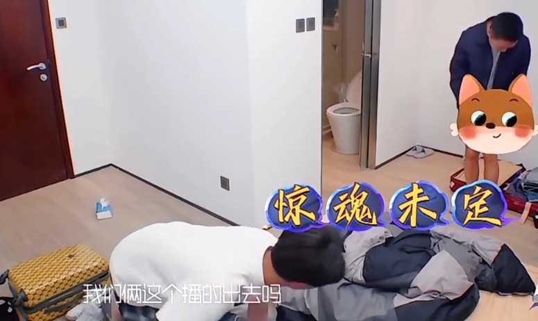 范丞丞在衛(wèi)生間遭蟑螂攻擊,褲子沒提好就出來了,楊迪這能播嗎