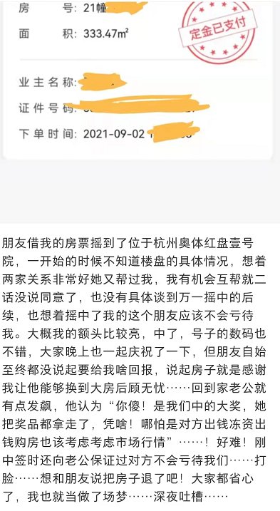选房|可惜！壹号院竟有人弃选 又是“代持”惹的祸？