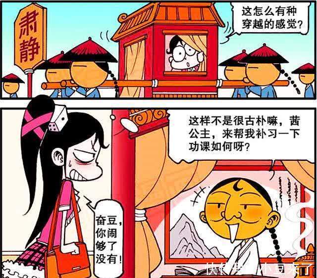 泽泽|奋豆“八抬大轿”迎娶高茜？不料未来的女神却变成了“包租婆”