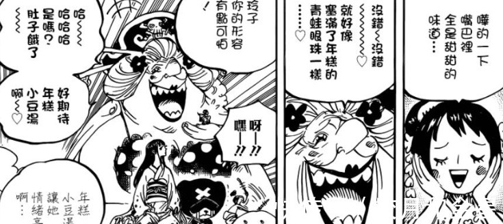 海贼王|海贼王1001话索隆能斩火，路飞不怕电，大妈至少废了一半