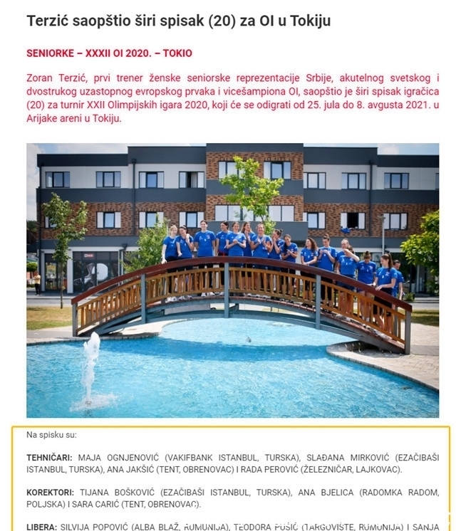 塞尔维亚女排|女排世界冠军再遭打击!王牌副攻恐落选奥运名单,利好中国女排?