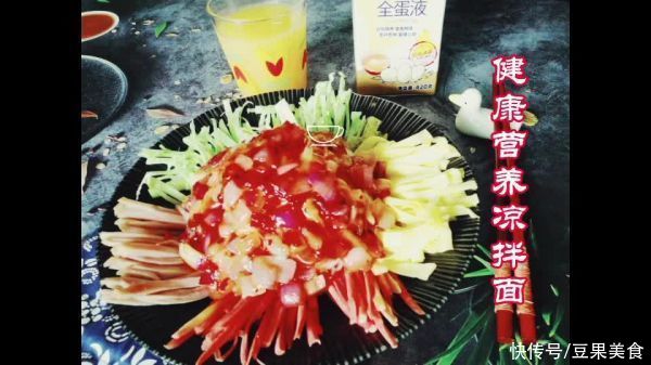 面条|学会#蛋趣体验#健康营养凉拌面，早餐不用愁