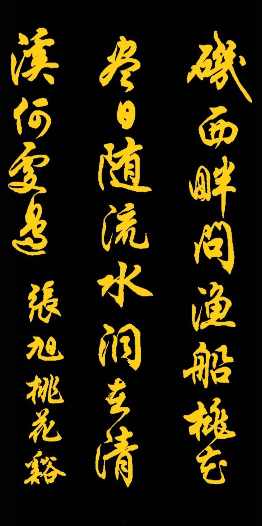 书法#任政先生的45幅行书真迹展,被誉“行楷第一帖”