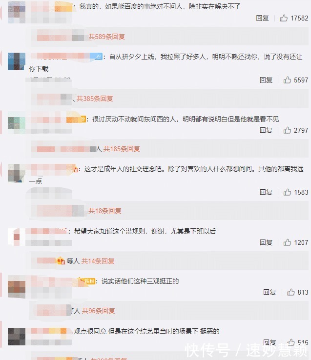 节目|郭麒麟节目被麻烦干活，一句话道出成年人社交潜规则，太真实了！