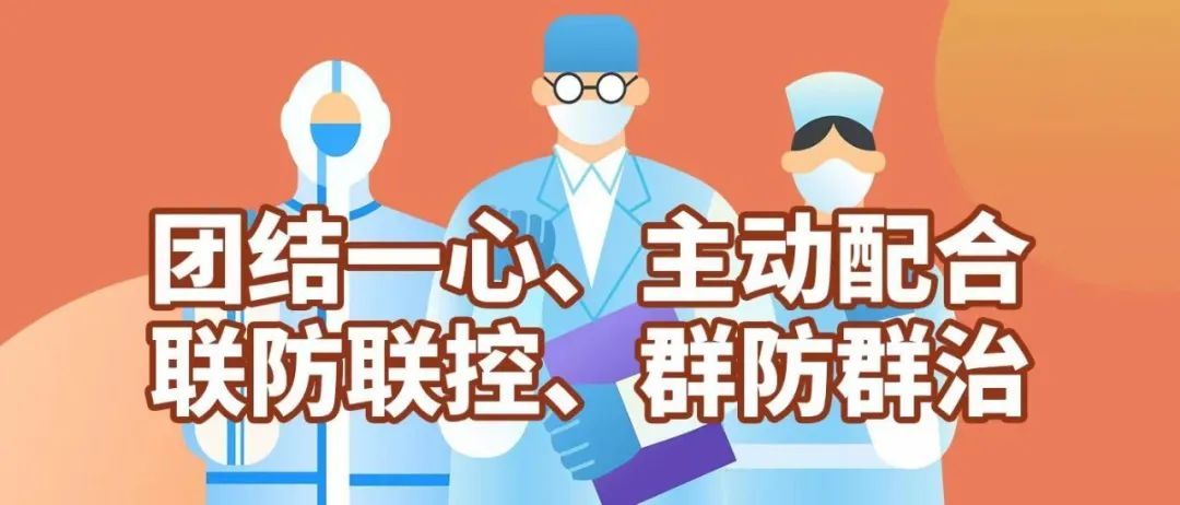 通知|定点医院陆续发生院感，官方发布最新通知