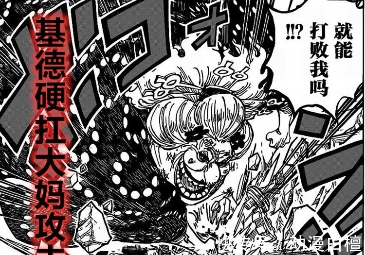 和之国篇|海贼王1014话:发挥金属特性,基德借用电和火的力量打倒了大妈
