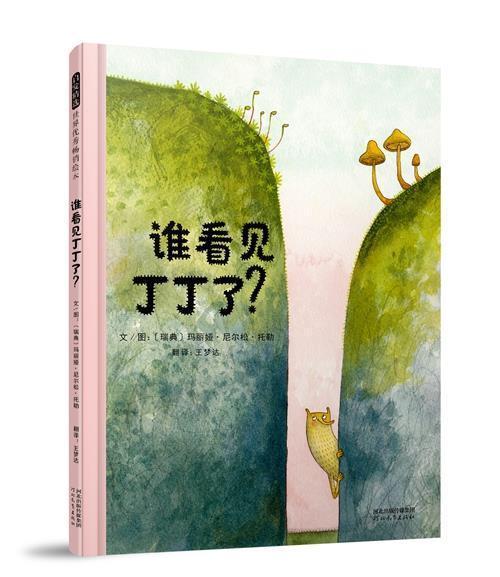 小猴|童书·新书｜千万别请恐龙吃晚餐