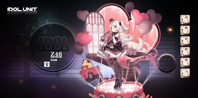 美少女|碧蓝航线SSRZ46新皮肤公开 美少女萝莉偶像附带变身画面
