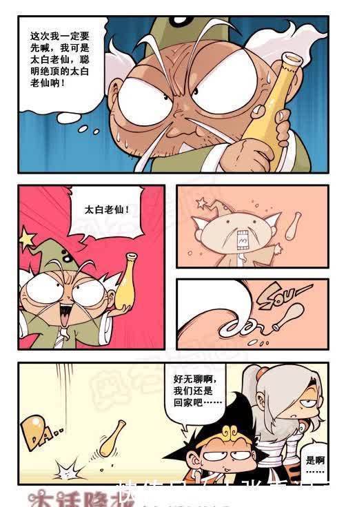 太白&太白偷了很多神仙的法宝，但他却没机会使用，而且还被“女娲”降罪