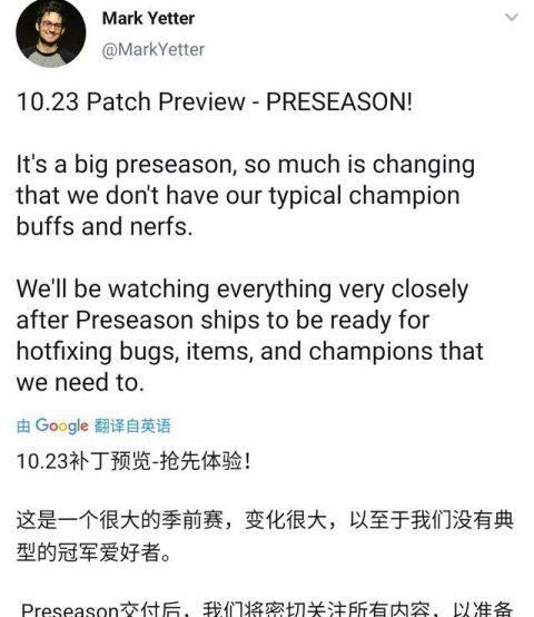 版本|拳头设计师发布《英雄联盟》S11季前赛版本大幅更新预告