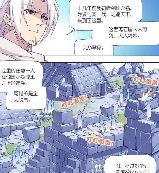 剑术|斗罗大陆:这个国家人人都是隐藏的剑术天才,绝世斗罗也忌惮他们