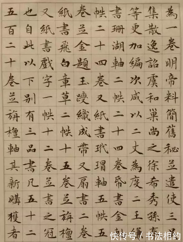 方扁@他的楷书端庄秀丽,流畅凝重,融诸家之长,摘首届楷书展最高奖