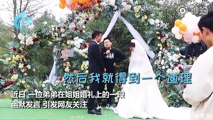 姐姐结婚弟弟向姐夫传授“血泪教训”这个细节却很感人